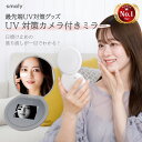 【5/10★2人に1人最大P100%バック&最大99%OFF CP】\美人百花 MAQUIA掲載/ UVミラー 日焼け止めクリーム 塗り残し UVクリーム テス...