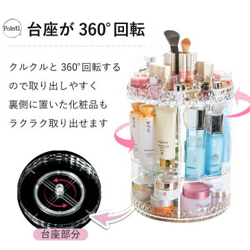 【スーパーセール期間限定!200円OFFクーポン配布】コスメボックス メイクボックス 大容量 360° 回転式 コスメ 収納 アクリル ケース 化粧入れ 化粧箱 おしゃれ 可愛い 女性 メイク 360度 回転 クリア 化粧品 収納 ボックス コスメ収納ボックス 透明 化粧
