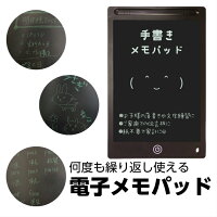 電子メモ タッチペン付き Smaly 電子メモパッド 8.5 インチ デジタルメモ 電子メモ帳 マグネット タッチペン付き 保存 電子 メモ帳 タブレット 軽量 手書き コンパクト ロック メッセージボード お絵かき 子供 プレゼント