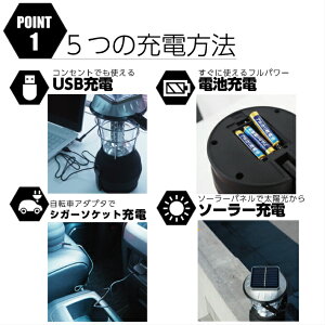 ランタン led 充電式 ソーラー アウトドア LEDランタン 5way LED 手回し USB 防災 セット キャンプ 充電 懐中電灯 太陽光 電池 明るい 停電 電灯 照度 調整 手持ち 吊り下げ おしゃれ ランタン 災害通販格安セール情報 楽天 通販