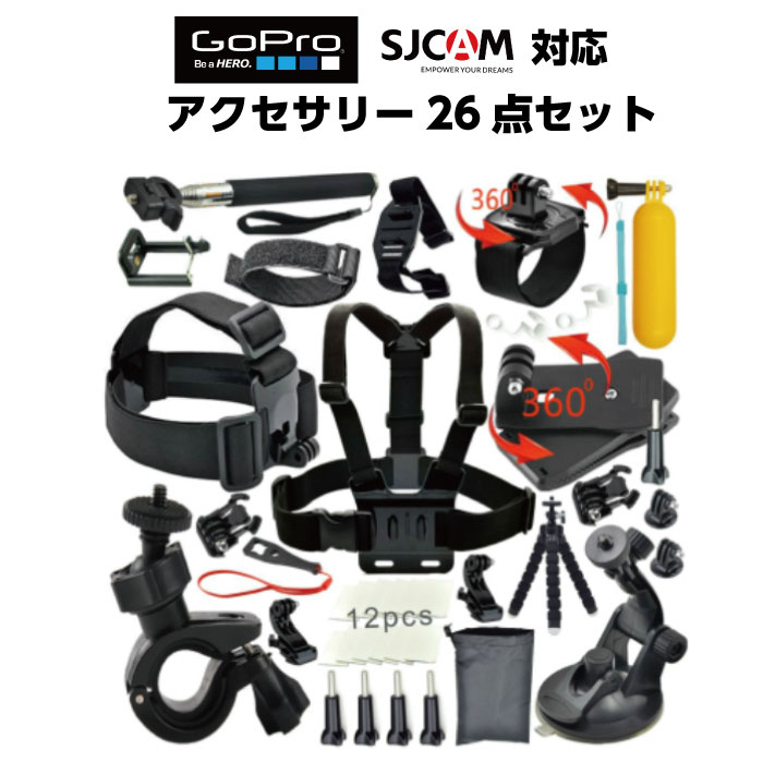 楽天Smaly（スマリー） 直営店gopro アクセサリー マウント 26点セット ゴープロ gopro hero7 8 9 10 11 対応 black アクセサリー セット GOPRO HERO 自撮り棒 セルフィースティック ゴープロ 対応 アクションカメラ 三脚 スマホホルダー