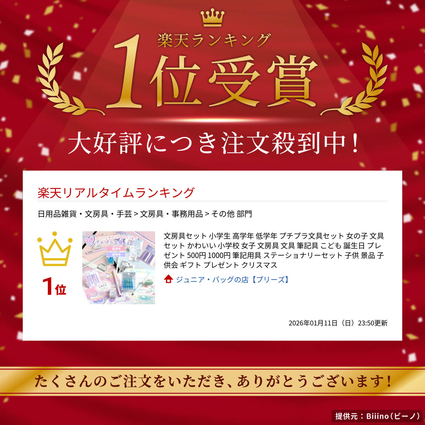 文房具セット 小学生 高学年 低学年 プチプラ文具セット 女の子 文具セット かわいい 小学校 女子 文房具 文具 筆記具 こども 誕生日 プレゼント 500円 1000円 筆記用具 子供 景品 子供会 ギフト プレゼント motte-ecobag-10007172 ジュニア・バッグの店【プリーズ】 サンプル画像2