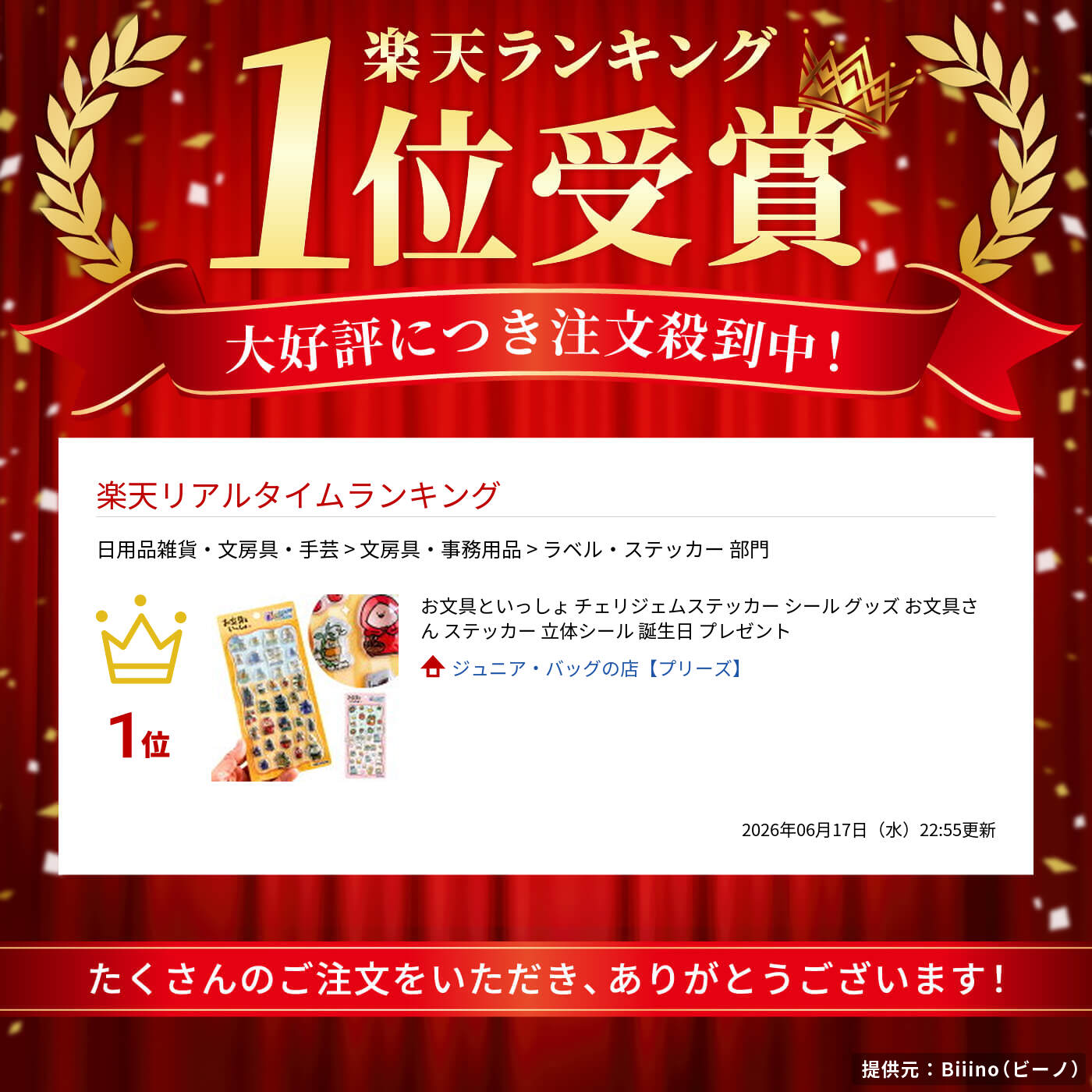 お文具といっしょ チェリジェムステッカー シール グッズ お文具さん ステッカー ...