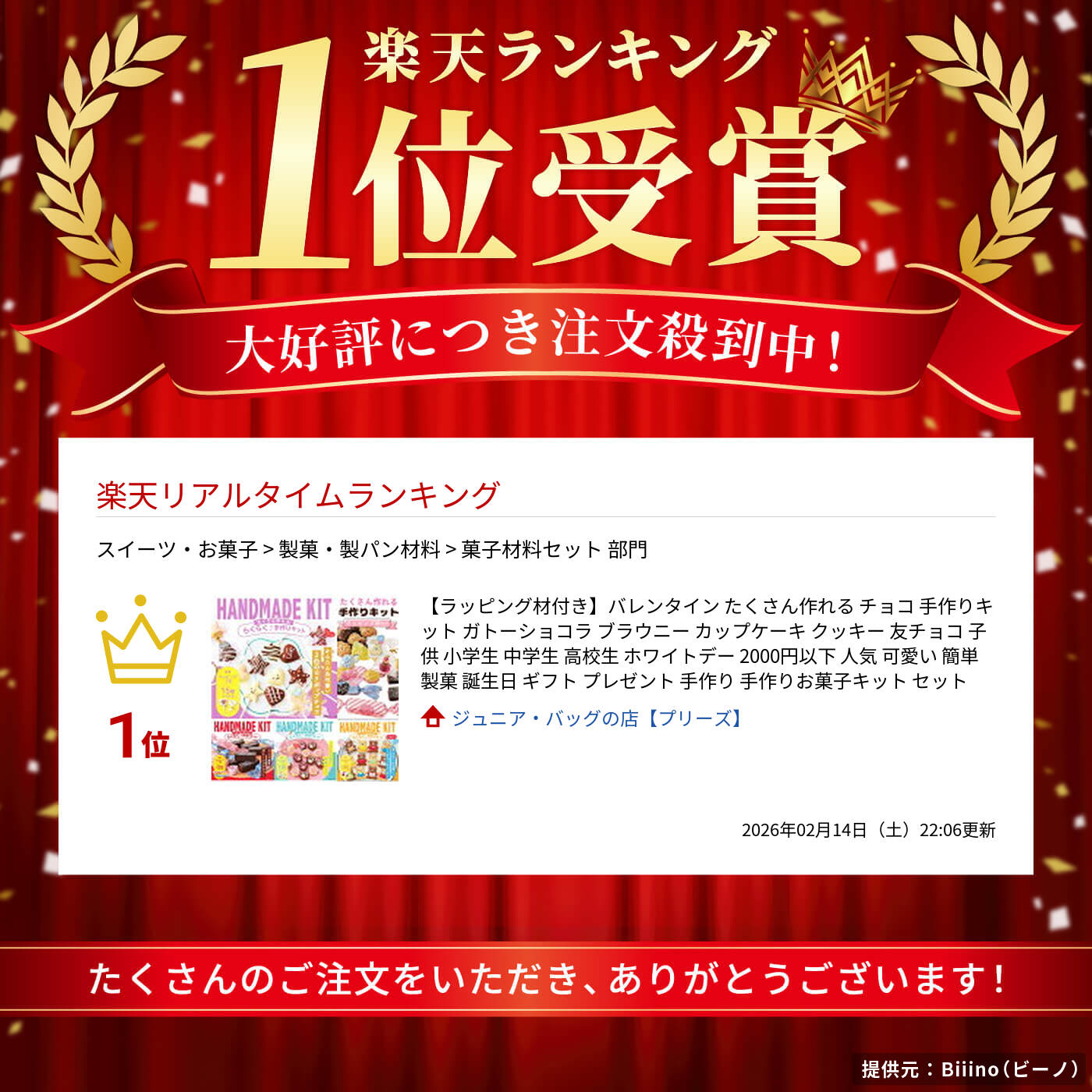 【ラッピング材付き】バレンタイン たくさん作れる チョコ 手作りキット ガトーショコラ ブラウニー カップケーキ クッキー 友チョコ 子供 小学生 中学生 高校生 ホワイトデー 2000円以下 人気 可愛い 簡単 製菓 誕生日 ギフト プレゼント 手作り 手作りお菓子キット セット