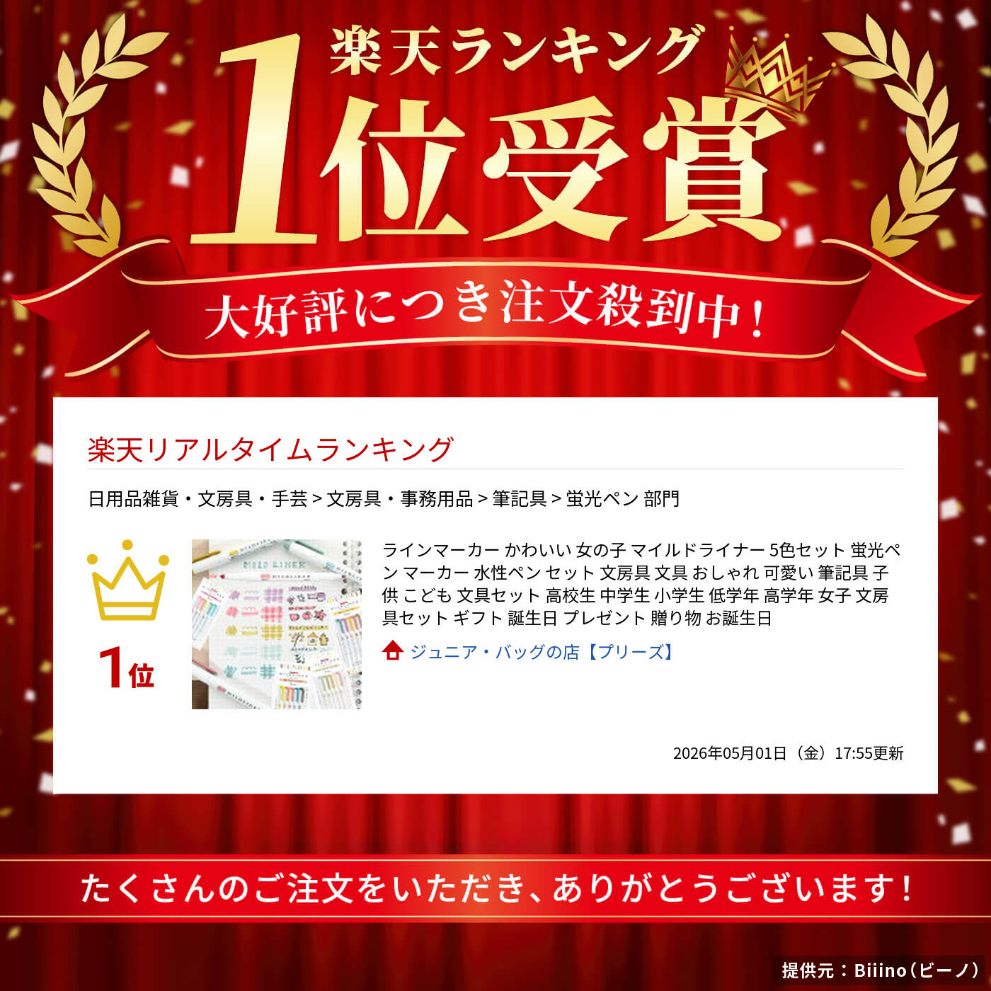 ラインマーカー かわいい 女の子 マイルドライナー 5色セット 蛍光ペン マーカー 水性ペン セット 文房具 文具 おしゃれ 可愛い 筆記具 子供 こども 文具セット 高校生 中学生 小学生 低学年 高学年 女子 文房具セット ギフト 誕生日 プレゼント 贈り物 お誕生日 motte-ecobag-10006344 ジュニア・バッグの店【プリーズ】 サンプル画像2