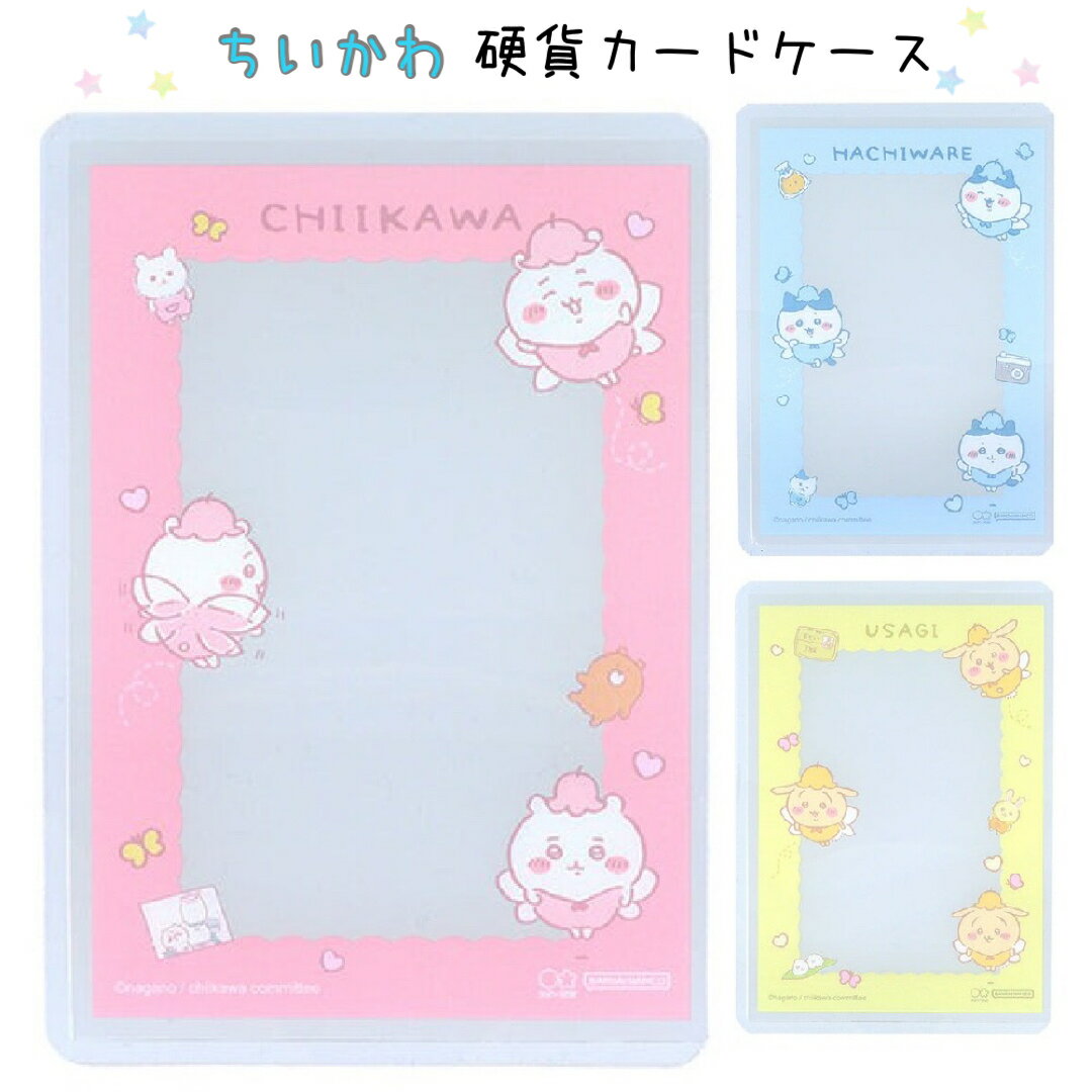 ちいかわ カードケース ICカード カード入れ 小学生 女の子 キャラクター かわいい ハチワレ うさぎ ICカード入れ 定期入れ 通学 カード入れ 低学年 高学年 中学生 子ども 女子 子供 ギフト 誕生日 プレゼント ホワイトデーのサムネイル