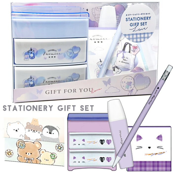 文具セット 小学生 女の子 低学年 文具 文房具 セット クリスマス会 大量 子供会 景品 ビンゴ くじ引き 詰め合わせ 発表会 1000 円 子供 子ども こども 女子 プチギフト ギフト プレゼント 誕生日 幼稚園 韓国 卒園 学童 塾 クリスマスプレゼントのサムネイル
