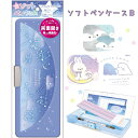 筆箱 小学生 ペンケース 両面 ソフトペンケース スリム 箱型 軽量 女の子 ふでばこ ふで箱 ペンポーチ かわいい 両面開き 両開き おしゃれ 誕生日 プレゼント 可愛い 文具 文房具 低学年 女子 子供 お祝い 贈り物 ギフト お誕生日 子供会 クリスマス