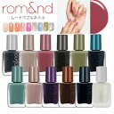 ロムアンド リップグロス ロムアンド ムードペブルネイル 7ml　韓国コスメ ロムアンド rom&nd romand ネイル ROMAND マニキュア 中学生 女の子 コスメ 高学年 ホワイトデー