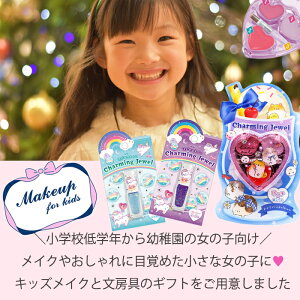 低学年 コスメ＆文房具 バッグinギフト ピンク コスメ メイク メイクセット こども 子供 メイクセット 文房具セット 女の子 プレゼント 誕生日 クリスマス 文具セット プレゼント 8歳 7歳 6歳 5歳 ホワイトデー