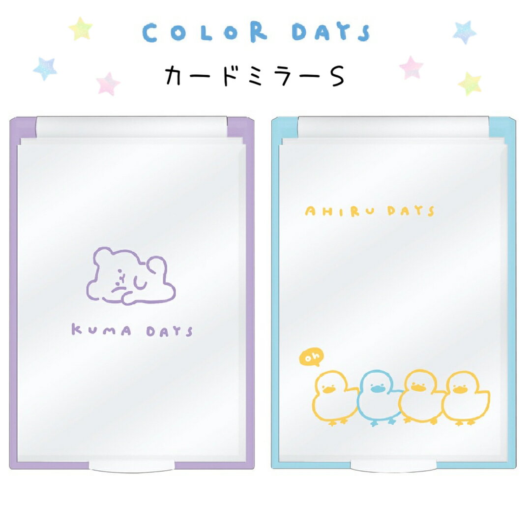 コンパクトミラー かわいい 女の子 Sサイズミラー 小学生 シンプル 鏡 ミラー sサイズ 折り畳み 身だしなみ ミニサイズ コンパクト 持ち歩き 子供 こども 女子 低学年 高学年 中学生 子ども 誕生日 プレゼント ホワイトデー