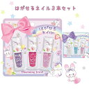 ネイル セット 小学生 低学年 幼稚園 はがせる 水溶性 女の子 コスメ マニキュア かわいい コスメ 用 コスメ用品 水溶性 子供 こども 女子 子ども 誕生...
