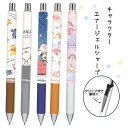 シャーペン 女の子 かわいい キャラクター エナージェルシャープ 0.5 文房具 高学年 シャープペン サンリオ スヌーピー トムとジェリー 可愛い 0.5mm...