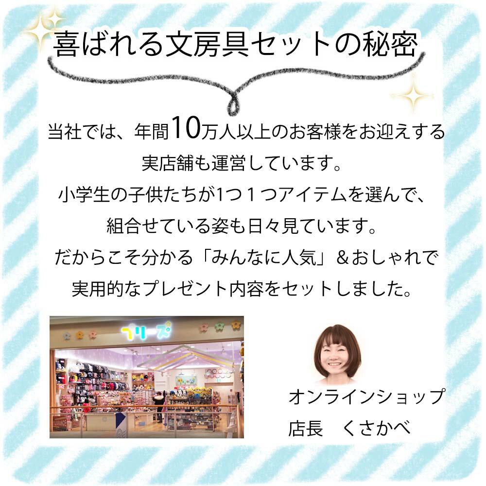 文房具セット 女の子 小学生 BOXギフト文具セット かわいい おしゃれ 低学年 高学年 女子 こども 子供 かわいい文房具 文具 文房具 ステーショナリーギフトセット 可愛い セット ギフト 誕生日 プレゼント 贈り物 お返し 子供会 お誕生日会 記念品 子供会 3