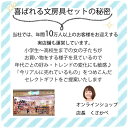 文房具セット 小学生 プチプラ文具セット 中学生 高校生 女の子 文具セット かわいい 小学校 女子 文房具 文具 筆記具 高学年 低学年 こども 誕生日 プレゼント 筆記用具 ステーショナリーセット 子供 子ども 子供会 ギフト クリスマスプレゼント 3