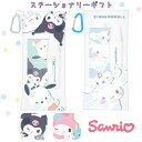 サンリオ 文具セット 小学生 女の子 ステーショナリーギフト 文房具セット かわいい ギフトセット クロミ ポチャッコ シナモロール 低学年 高学年 中学生 文...