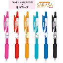 サンリオ オバケーヌ サラサ ボールペン 6色 セット かわいい 女の子 カラーペン SARASA 勉強道具 文房具 筆記具 子供 文具 通学 文具セット 小学生 女子 文房具セット 子供会 ギフト 誕生日 プレゼント 新学期 ホワイトデー