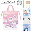 上靴入れ 小学生 女の子 シューズバッグ かわいい ガール 低学年 子供 上履き入れ 靴袋 こども 子ども 幼稚園 園児 入園 保育園 入学 女子 上靴袋 通学...