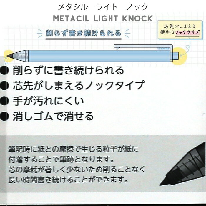 キャラクター メタルペンシル ちいかわ スヌーピー リラックマ たべっ子どうぶつ metacil 金属 鉛筆 削らない 筆記具 筆記用具 金属製 メタシル デッサン 小学生 低学年 高学年 誕生日 プレゼント 新学期 記念品 景品 2