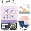 お出かけポケット 小学生 女の子 男の子 かわいい 移動ポケット 低学年 幼稚園 幼児 園児 ミニポーチ 女子 男子 誕生日 プレゼント ギフト 新学期 新入学...