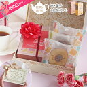 2025 母の日 洋菓子 紅茶 詰め合わせ スイーツ ギフト バームクーヘン アールグレイ セット お祝い プレゼント おしゃれ 誕生日 プレゼント ははの日 ...