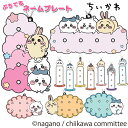 ぷちてる ちいかわ ベース ネームタグ お名前キーホルダー ネームプレート キーホルダー グッズ ハチワレ うさぎ 推し活 推し 推しカラー 新学期 新入学 保...