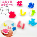 ぷちてる ひらがな 文字 パーツ 1個 ネームタグ ネームプレート キーホルダー グッズ 推し活 推し 推しカラー 新学期 新入学 クリスマス