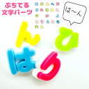ぷちてる 文字 パーツ 1個 ネームタグ ネームプレート キーホルダー グッズ 推し活 推し 推しカラー 新学期 新入学 クリスマス