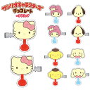 サンリオキャラクターズ チョコレート ヘアクリップ グッズ 小学生 中学生 高校生 大人 女の子 プレゼント ギフト 誕生日 クリスマス