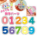 ぷちてる 文字 パーツ 1個 ネームタグ ネームプレート キーホルダー グッズ 推し活 推し 推しカラー 新学期 新入学 クリスマス