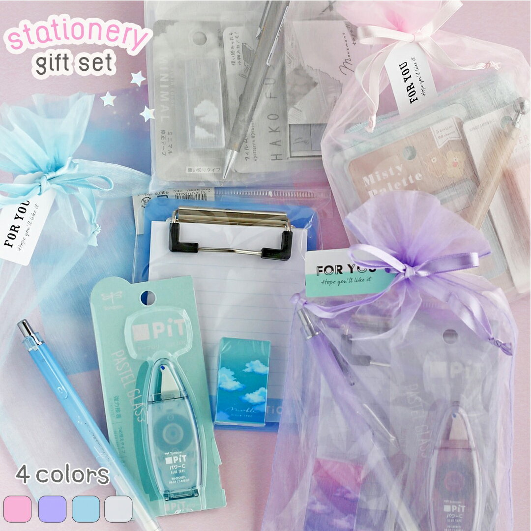 文具 雑貨 女の子 小学生 オーガンジーバッグ ギフトセット 高学年 中学生 かわいい こども ミニタオル 誕生日 プレゼント 子ども 文房具 かわいい文房具 文房具セット 女子 子供 こども 子供会 発表会 景品 ギフト 文具セット ホワイトデー