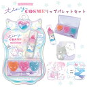 キッズコスメ リップスティック グロス 女の子 かわいい リップクリーム ユニコーン 休日 小学生 低学年 幼稚園 園児 子供 こども 誕生日 プレゼント おで...