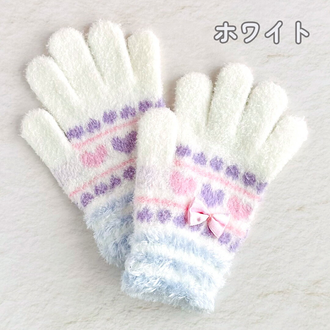 手袋 女の子 かわいい 小学生 低学年 てぶくろ 子供 こども 子ども 女子 通学 防寒 防寒具 誕生日 プレゼント キッズ キッズ用 可愛い おしゃれ クリスマス