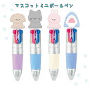ボールペン 多色 かわいい 女の子 キャラクター 4色ボールペン 文房具 0.5 ボールペン 筆記具 子供 文具 かわいい文房具 小学生 高学年 低学年 文房具...