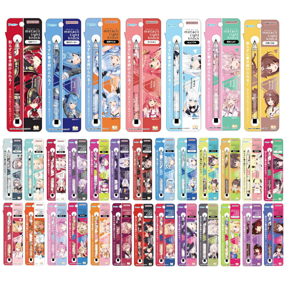 ホロライブ メタシル ライトノック 宝鐘マリン 白上フブキ 白銀ノエル さくらみこ メタルペンシル サンスター 文具 文房具 グッズ コレクション 誕生日 ギフ...