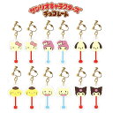 サンリオキャラクターズ チョコレート クリアイヤリング イヤリング サンリオ クロミ シナモロール マイメロ アクセ グッズ かわいい 女の子 子供 子ども 小学生 中学生 女子 ギフト 誕生日 プレゼント