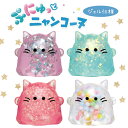 ぷにゅっとニャンコーヌ