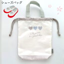 シューズ入れ 小学生 女の子シューズケース かわいい おしゃれ 上履き袋 低学年 子供 幼稚園 園児 入園 保育園 入学 女子 子ども ジュニア キッズ 上靴袋...