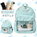 小学生 ぬいぐるみ ねこ A4サイズ対応 リュック 小学校低学年 女の子 デイパック ブラック リュックサック 遠足 塾 通学 女子 子供 ギフト 誕生日 プレ...