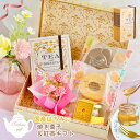 紅茶とお菓子 ギフト 国産 はちみつ 詰め合わせ スイーツ ギフト バームクーヘン アールグレイ セット お祝い 誕生日 プレゼント ミニブーケ付き スイーツ ティータイム お菓子 詰め合わせ ギフト 菓子折り 差し入れ ご挨拶 人気 おすすめ お持たせ お土産