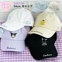 サンリオ 帽子 小学生 女の子 キャップ 54cm サイズ かわいい シナモロール クロミ ポチャコ ポムポムプリン シンプル 子供 子ども 用 こども 低学年 女子 通学 熱中症対策 誕生日 プレゼント ギフト