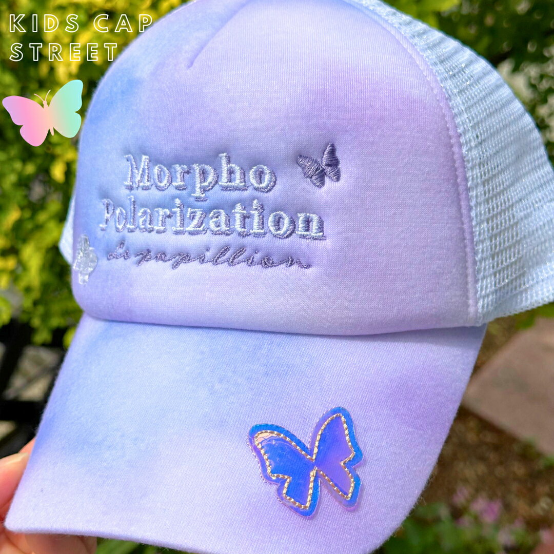 帽子 小学生 女の子 キャップ サイズ 54cm かわいい 蝶モチーフ キラキラ バタフライ グラデーション ..