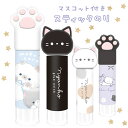 スティックのり のり 小学生 低学年 高学年 マスコット付き ねこ かわいい こども 文具 文房具 子供 子供会 雑貨 誕生日 プレゼント 景品 おすすめ ホワ...