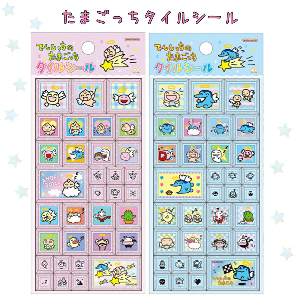 シール タイルシール 女の子 小学生 低学年 幼稚園 保育園 幼児 ステッカー コレクション 子供 子供会 景品 かわいい 女の子 ギフト 手帳 デコ コレクション プレゼント ギフト クリスマスのサムネイル