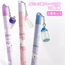 鉛筆 サンリオ ハローキティ クロミ シナモロール 小学生 女の子 2B チャーム 3本セット かわいい 文房具 鉛筆セット 文具セット えんぴつ 低学年 かわ...