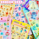 サンリオ ディズニー ボンボンドロップシール スヌーピー シール 小学生 女の子 低学年 幼稚園 保育園 幼児 ステッカー コレクション 子供 子供会 景品 かわいい 女の子 ギフト 手帳 デコ コレクション プレゼント ギフト クリスマス