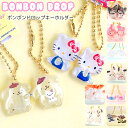 サンリオ ディズニー スヌーピー キーホルダー ボンボンドロップ 小学生 女の子 アクリルキーホルダー かわいい 低学年 高学年グッズ アクセサリー 女子 子供 ギフト 誕生日 プレゼント 子供会 大人 クリスマス