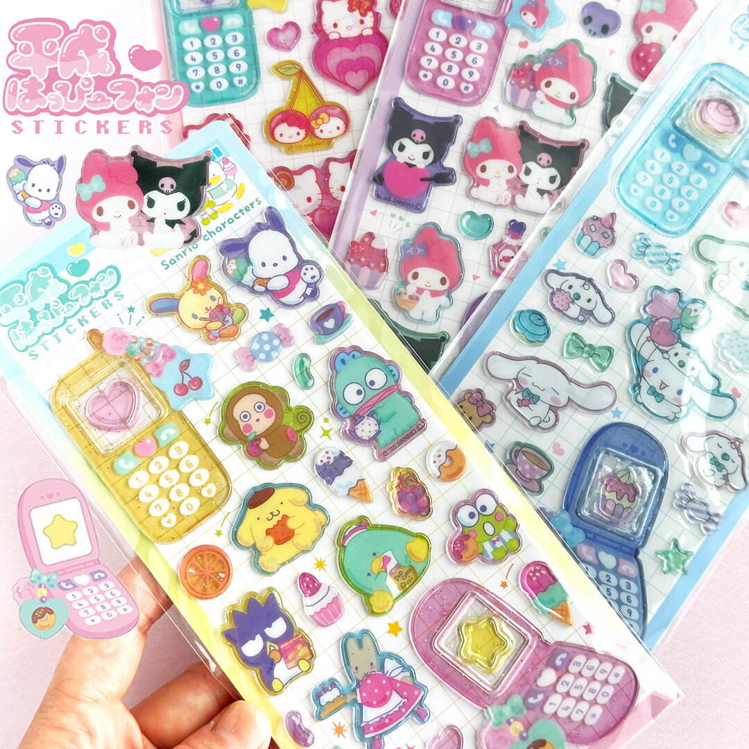 平成 はっぴーフォン サンリオ ハローキティ マイメロ クロミ シナモロール ぷっくり ステッカー シール 女の子 小学生 低学年 幼稚園 保育園 幼児 ステッカー コレクション 子供 子供会 景品 かわいい 女の子 ギフト 手帳 デコ コレクション プレゼント ギフト クリスマスのサムネイル