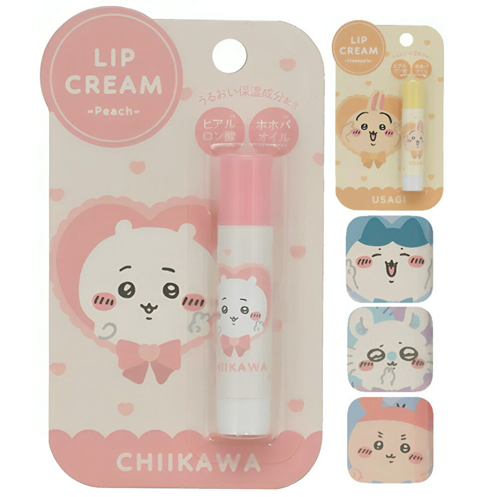 ちいかわ リップクリーム 香り付き ちいかわ ハチワレ うさぎ モモンガ 古本屋 唇 潤い 保湿 コスメ プ..