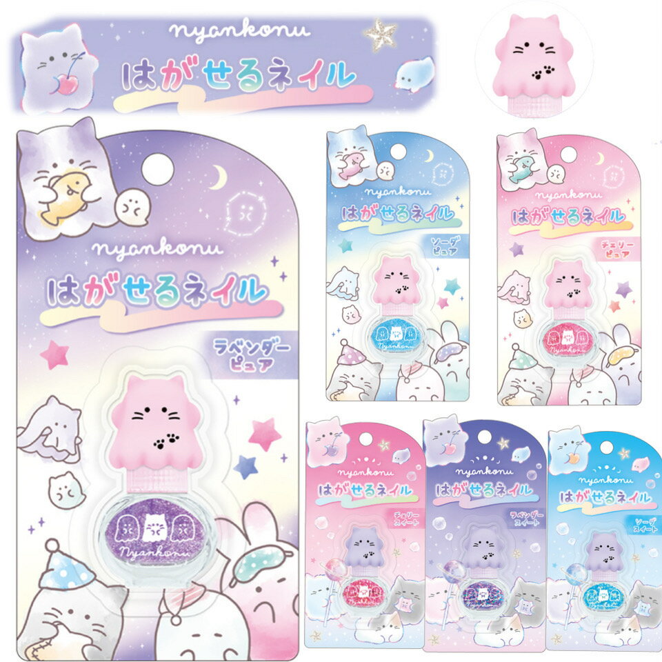 オバケーヌ ネイル 小学生 女の子 コスメ はがせるネイル かわいい ネイル コスメ チャーミングジュエル ミニサイズ コンパクト 持ち歩き はがせる 子供 こども 女子 低学年 幼稚園 幼児 用 旅行 誕生日 プレゼント ギフト 子供会 ホワイトデーのサムネイル